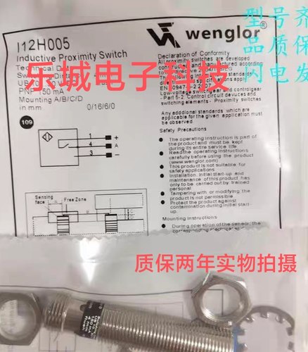 威格勒电感式传感器 I12H006 I12H007 I12H008 I12H009质保两年