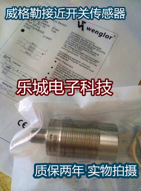 威格勒电感式传感器IX250SE65UA3 接近开关 质保两年 实物拍摄