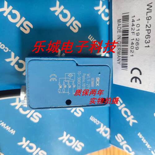 施克光电传感器WL9-2N330 WL9-2N630接近开关 实物拍摄 质保两年