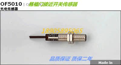 易福门光电传感器OF5012 OF5014 OF5016 OF5018质保两年 实物拍摄