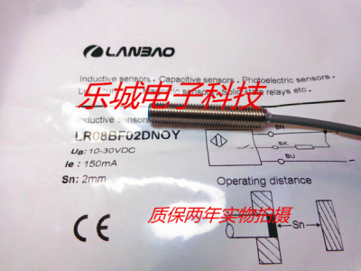 兰宝电感式传感器LR08BF02DNOY接近开关 质保两年 实物拍摄