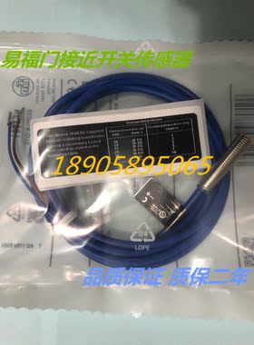 IFM易福门电感式传感器NE5001 NE5012接近开关 质保两年 实物拍摄