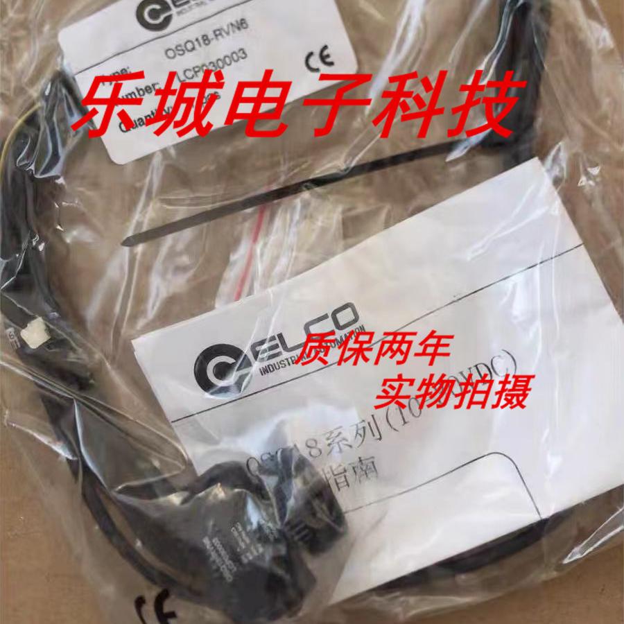 宜科对射传感器OSQ18-SL306 EL30VP6/EL30VN6质保两年 实物拍摄