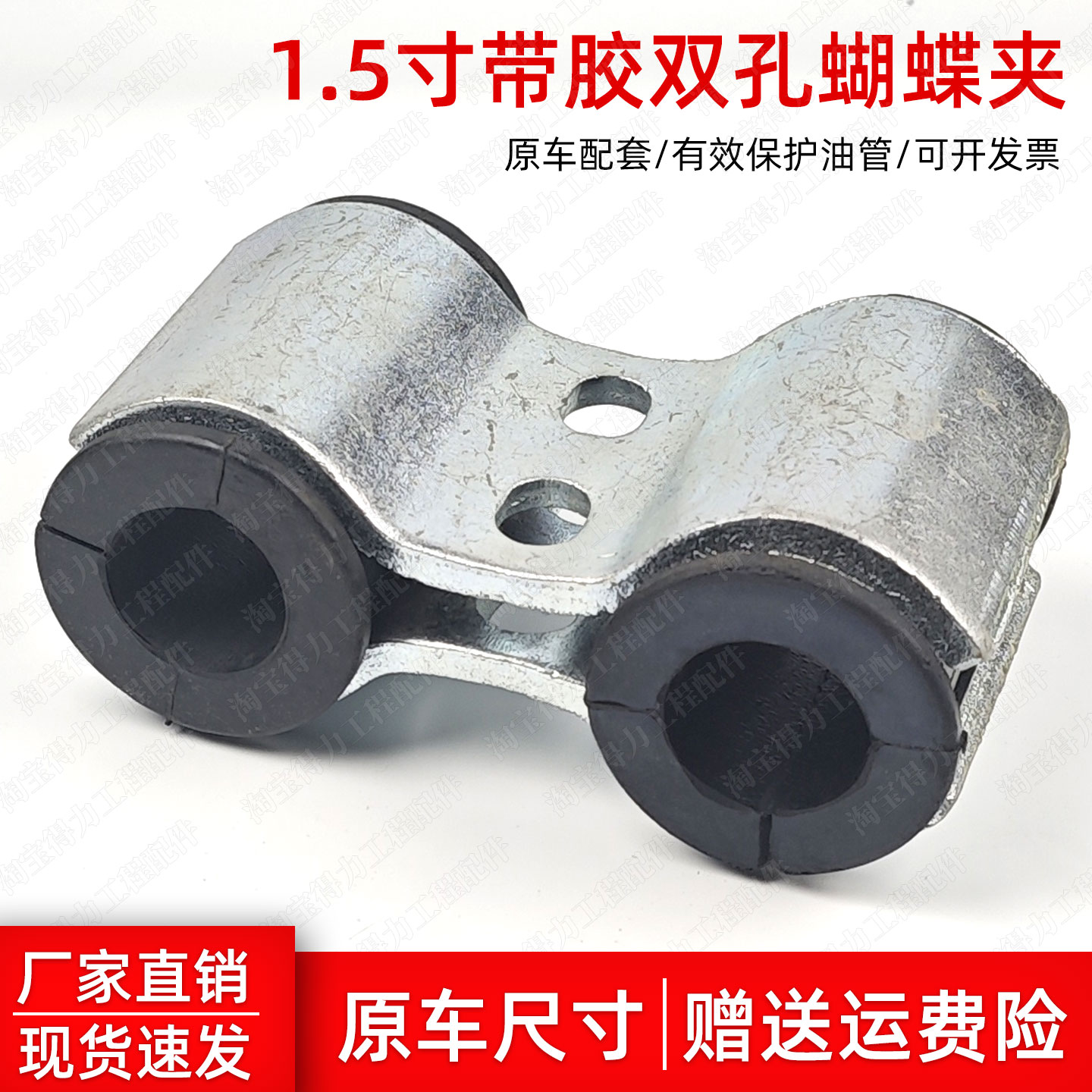 挖掘机破碎锤管夹1.5寸液压管蝴蝶夹子铁管炮管卡子管扣带胶配件