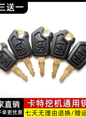 卡特挖掘机钥匙原厂挖机通用新款原装点火启动开门油箱盖钩机锁匙
