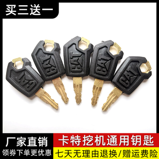 卡特挖掘机钥匙原厂挖机通用新款 点火启动开门油箱盖钩机锁匙 原装