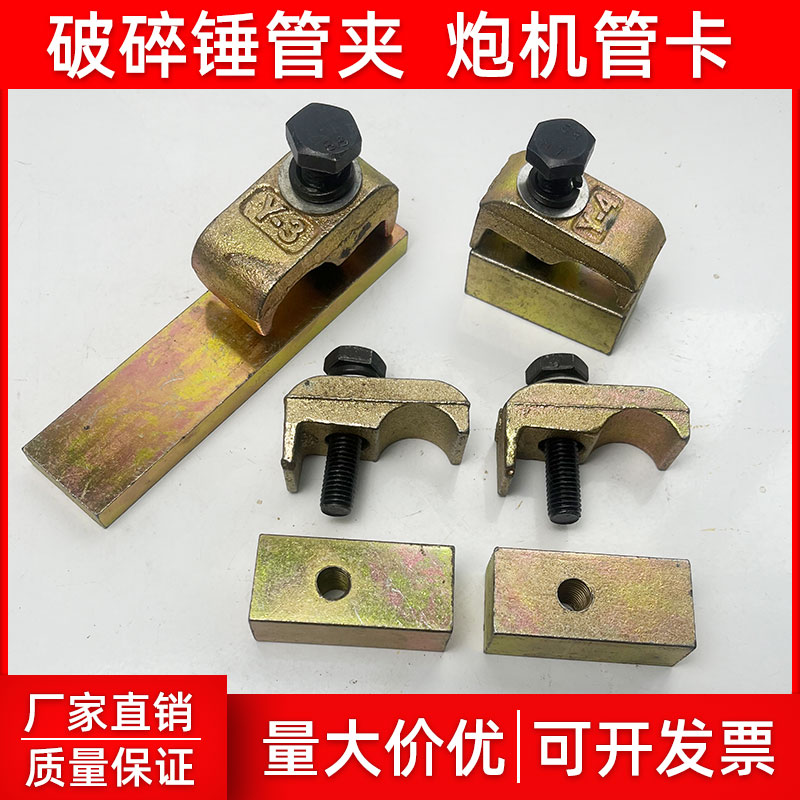 破碎锤管夹炮机管卡现货速发