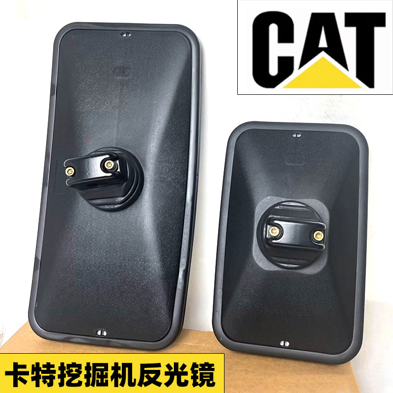 卡特挖机反光镜破损补发专车专用