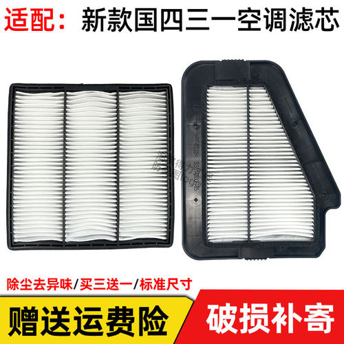 三一新款国四挖掘机空调滤芯滤网
