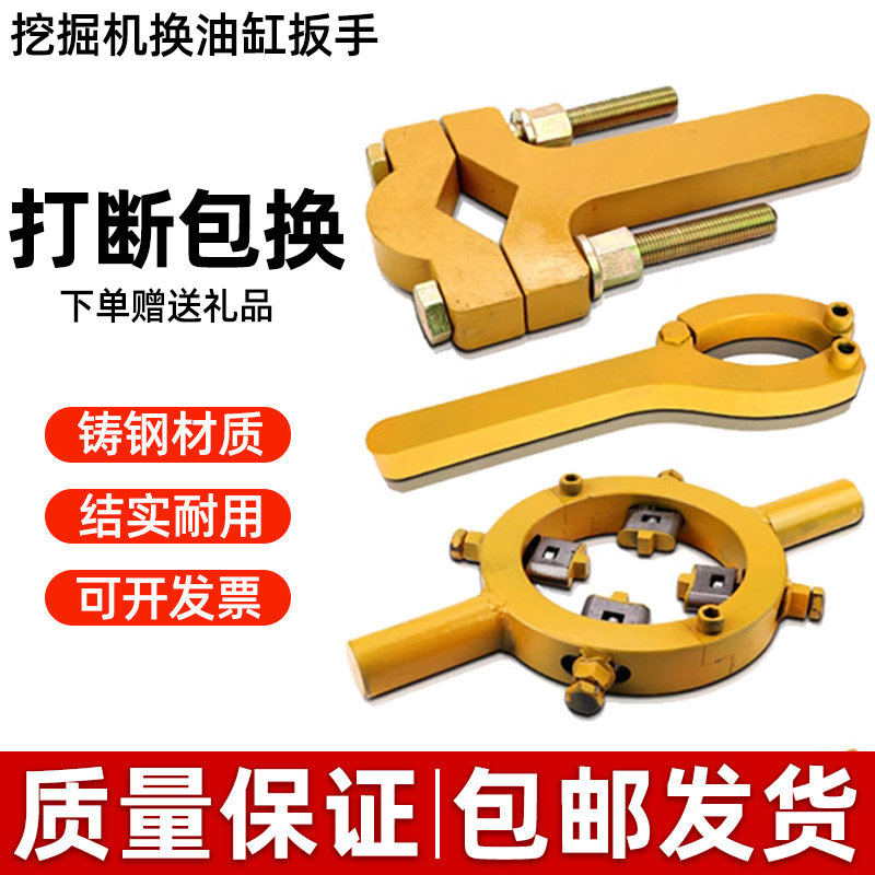 正品挖掘机油缸扳手拆卸工具油缸油封维修拆卸专用换油封扳手包邮