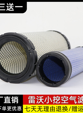 适用雷沃FR60/65挖机空气滤芯厦工806空气滤空滤洋马空气滤芯配件