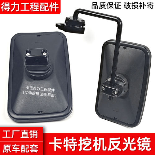 卡特挖掘机反光镜307/312/320/324/329/336B/C/D后视镜倒车镜配件
