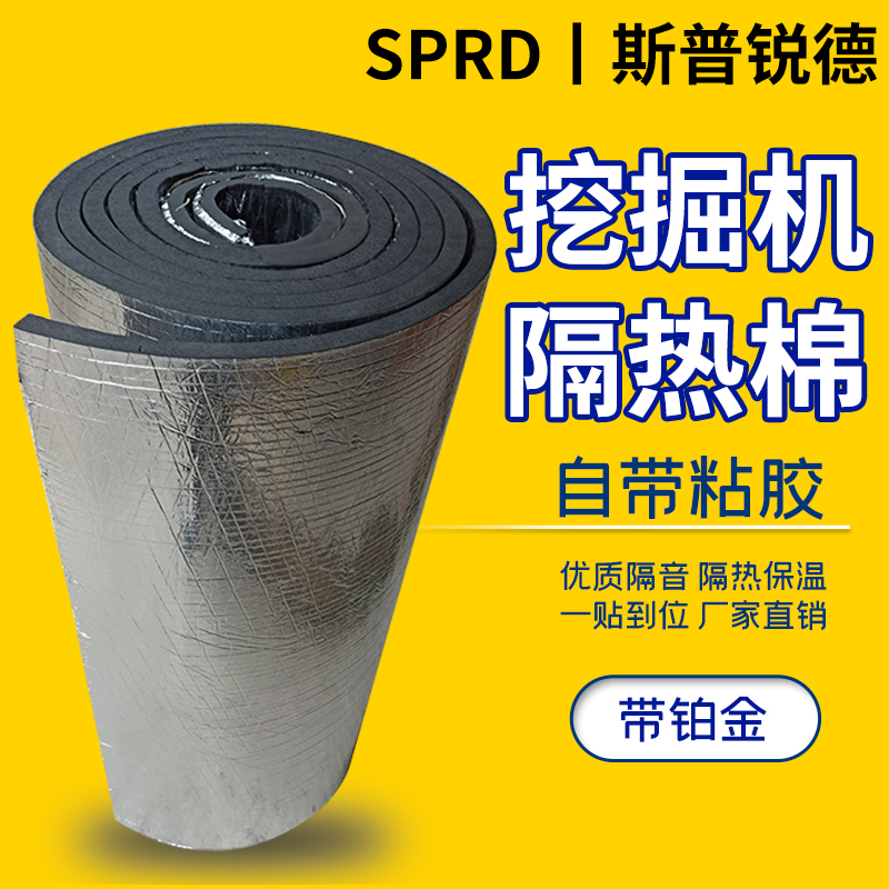 发动机盖、水箱隔热隔音棉