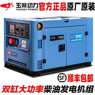 双缸柴油发电机3KW 10千瓦单相220V三380V静音家用