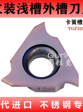 三角立装数控槽刀片浅槽刀卡簧槽TGF32R050-300车床割槽刀不锈钢