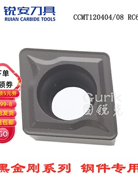 RUIAN锐安数控刀片菱形刀粒黑金刚CCMT120404 08 RC6225调质锻打