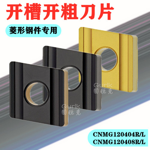 数控刀片菱形钢件开槽开粗双色刀