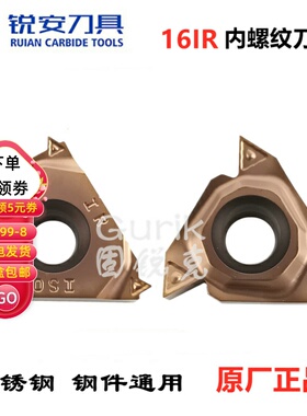 锐安内牙刀片数控螺纹刀粒车内牙16IR AG60A AG55 11WA 2.0 RS400