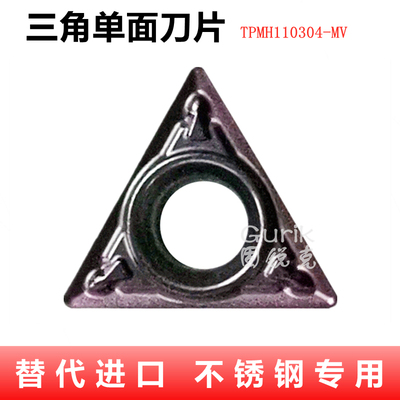 不锈钢数控刀片三角内孔合金车刀粒TPMH110304-MV替进口刀头包邮