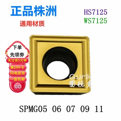 株洲哈德STU钻刀片SP型暴力钻