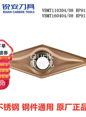 RUIAN锐安数控刀片35度菱形尖刀不锈钢VBMT110308 160404 RP9125B