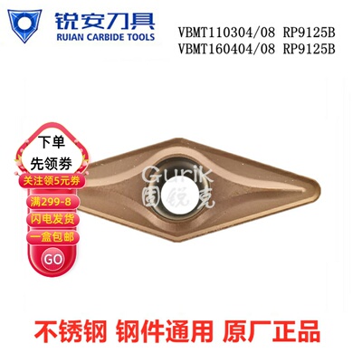 RUIAN锐安数控刀片35度菱形尖刀不锈钢VBMT110308 160404 RP9125B