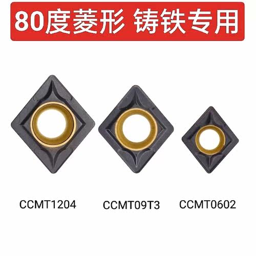铸铁专用数控刀片菱形CCMT09T304单面内孔车刀刀头合金替代UC5115