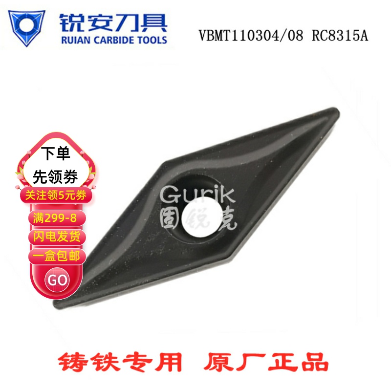 锐安数控刀片菱形尖刀粒VBMT110304 110308 RC8315A铸铁刀具包邮