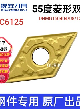 RUIAN锐安数控刀片菱形DNMG150404 08 12-GM RC6125 RC6225调质钢