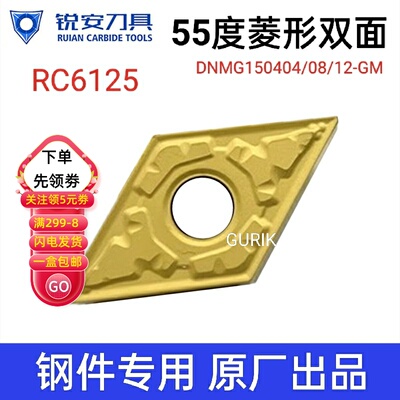 RC6125数控刀片菱形RUIAN锐安