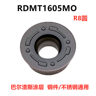 数控铣刀片RDMT1605MO钢件不锈钢铸铁通用合金铣刀头巴尔渣斯涂层