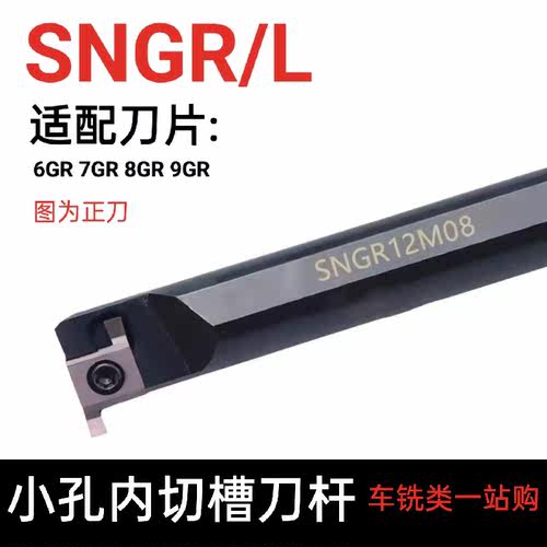 小径内槽内孔刀杆浅槽挖槽车刀