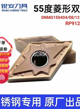 RUIAN锐安数控刀片菱形刀DNMG150404 150408 12-TM RP9125B不锈钢