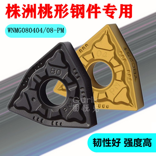 株洲钻石数控刀片桃形YBC252