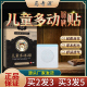 马寺源多动症儿童贴专注力训练注意力不集中眨眼睛抽动症清嗓子贴