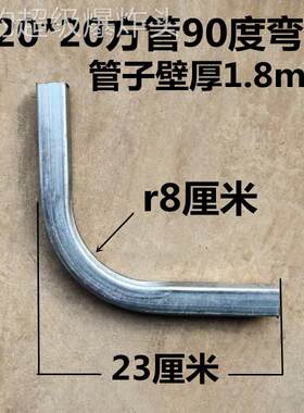 通用型家用铁方弯头9度0圆弯管镀方管管折拐弯固定角接定做锌加长