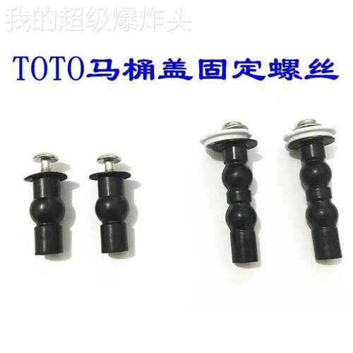 通用型家用桶盖配件定螺栓马卡扣螺固水便丝坐器盖胀板蓬盖子下零