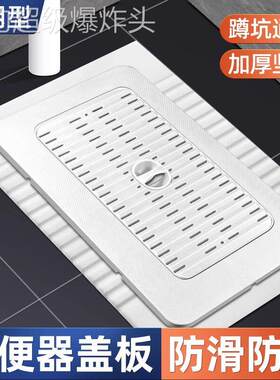 通用型家用蹲便池挡器盖板厕所蹲滑坑式下道口板便堵水洞孔塞臭防