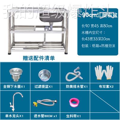 HH户厨房04不带锈简钢水槽单池槽支架平台3易双菜盆洗碗洗手池洗