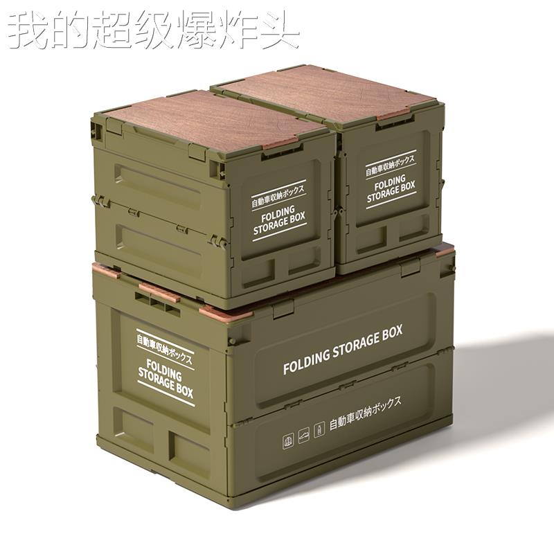 户木外露收纳木盖箱板折叠箱野102营整理箱车载后备箱大容量营置