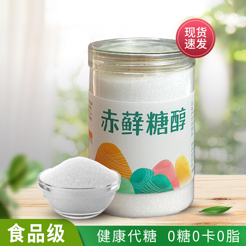 食品级赤藓糖醇代糖0卡糖无糖烘焙甜点饮料家用零卡糖0热量0脂肪