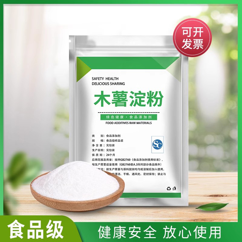 食品级木薯淀粉勾芡芋圆