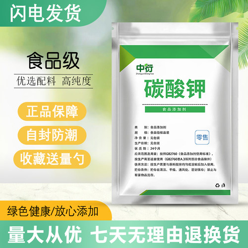 食品级碳酸钾改良剂乳化剂
