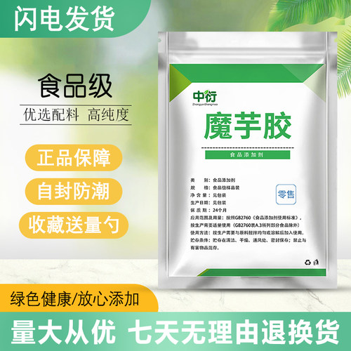 强森魔芋胶食品级高纯度天然食用魔芋粉魔芋精粉代餐粉增稠添加剂