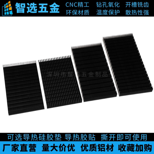 3090显卡背板散热器带导热硅胶垫