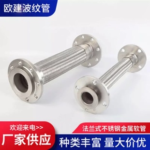 腐软压波纹高温h耐高304蒸汽软管金属605 连接管dn20不锈钢 式