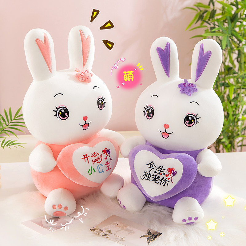 大号可爱抱心兔子公仔超