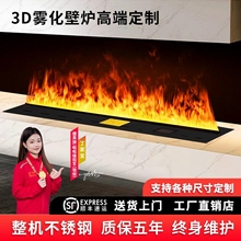 定制3d雾化壁炉芯嵌入式超薄壁炉装饰客厅火焰壁炉仿真火焰加湿器