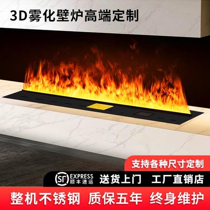 定制3d雾化壁炉芯嵌入式家用客厅电视柜电子壁炉仿真火焰加湿器