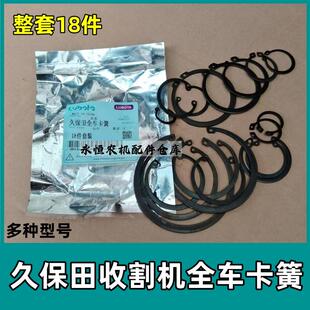 久保田收割机全车滑键888 588 688 988 118平键销半圆键销通用销